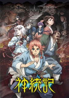 Teogonia Episode 1 English Subbed